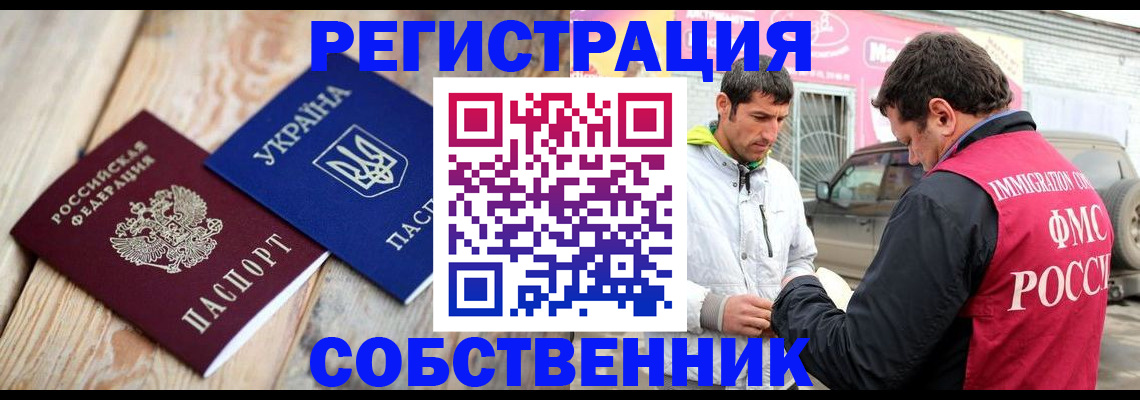 где прописаться в Гае